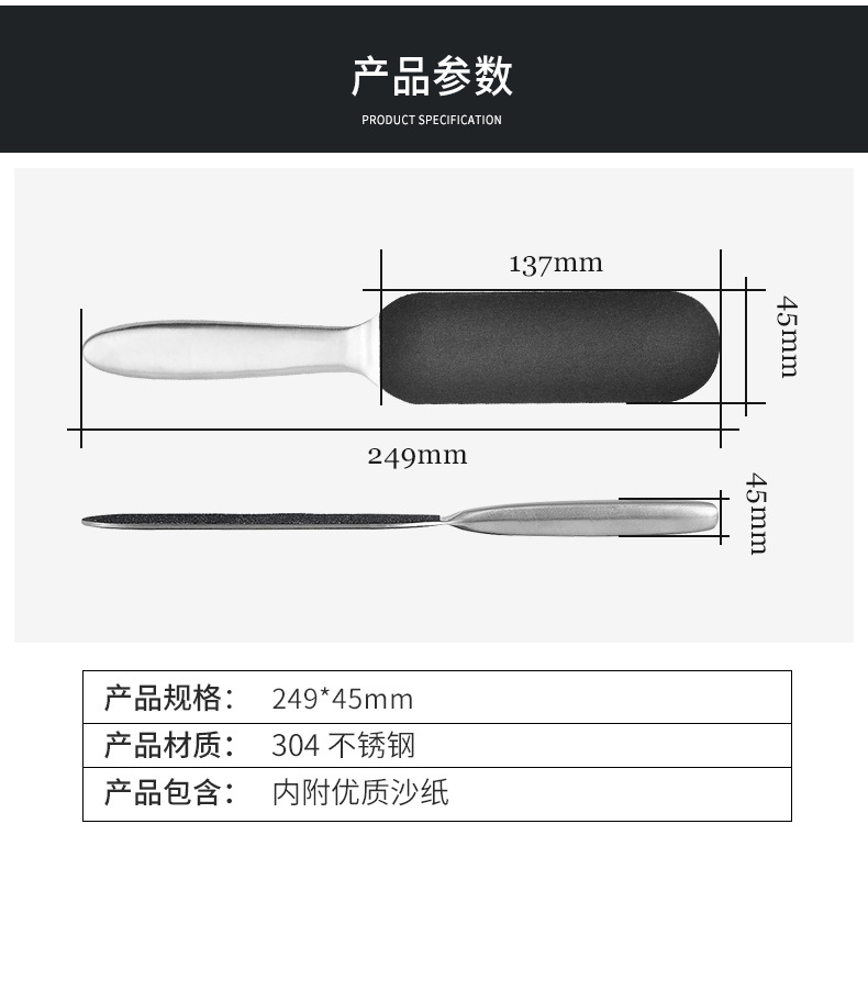 shanilak   磨脚神器不锈钢脚锉磨脚石去死皮工具双面搓脚板修脚磨脚神器详情6