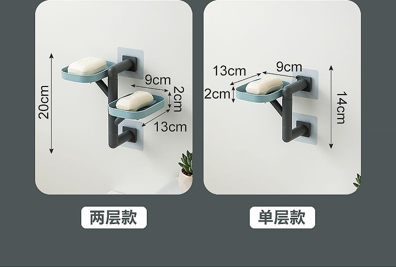 【畅销中】肥皂盒挂壁旋转卫生间沥水免打孔多层肥皂架挂墙肥皂盒详情16