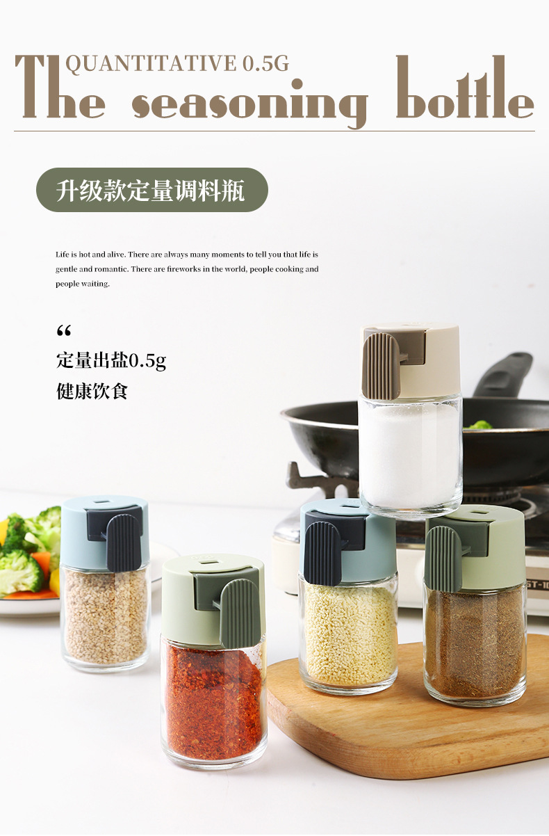 现货圆形定量罐控盐罐精准计量盐瓶盐罐调料瓶烧烤料调味罐调料罐详情2