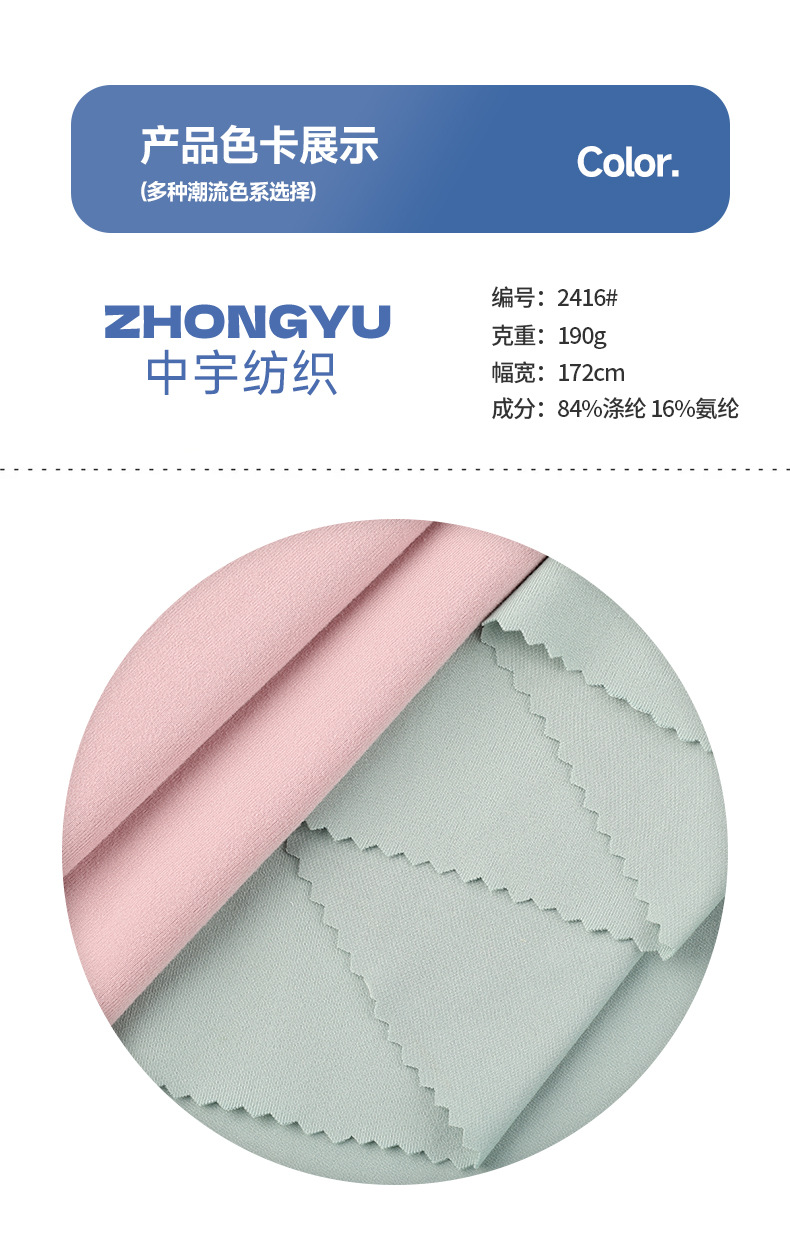 超细肤感磨毛瑜伽面料涤氨运动拉架弹力布裸感双面瑜伽服面料详情10