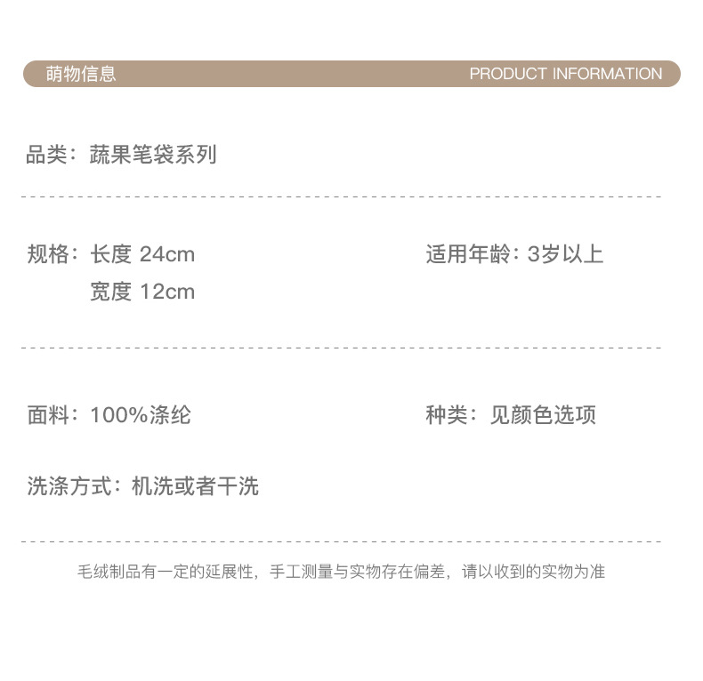 新款毛绒笔袋玩偶公仔卡通蔬菜水果西蓝花大蒜茄子香蕉笔袋跨境详情4