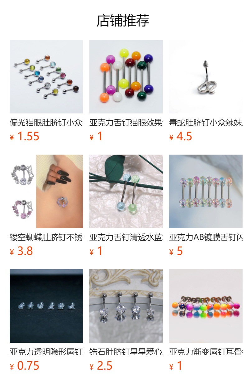 跨境热卖女士耳环气质简约耳骨顶欧美风男士穿刺耳骨钉1.2粗潮详情1