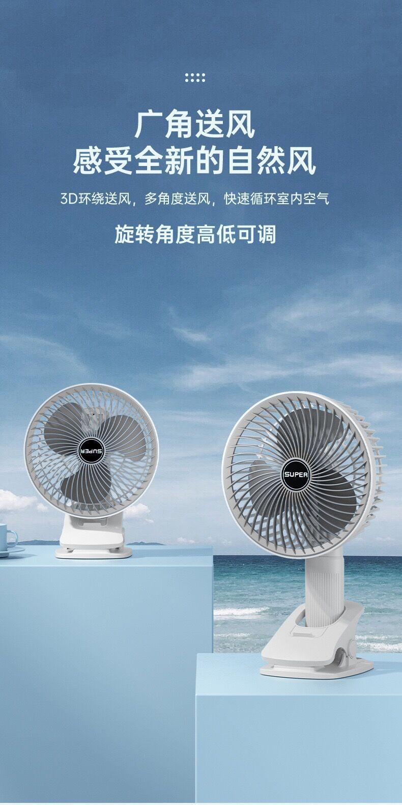 跨境多功能夹子风扇充电便携式家用挂壁电风扇学生宿舍USB小风扇详情12