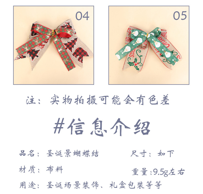 Christmas decorations, Christmas DIY handicrafts, bow decorations, ribbon gifts, flower gift boxes, bows pic 4
