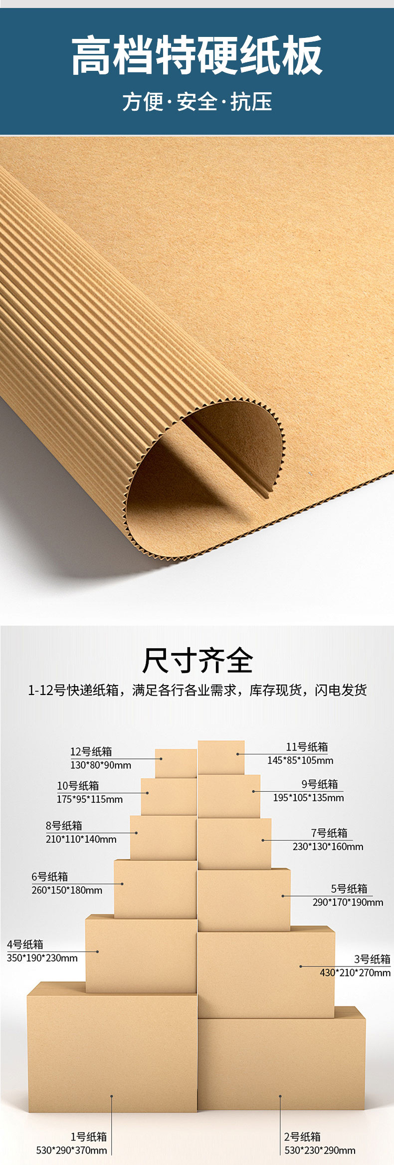 邮政快递纸箱特硬包装快递纸箱物流打包纸盒电商包装盒搬家快递箱详情7