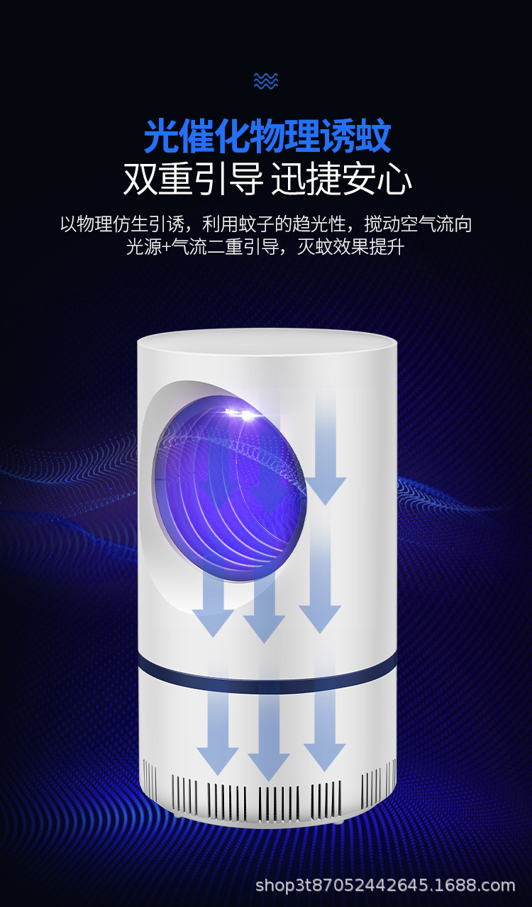 包邮光触媒小天眼灭蚊灯USB吸入孕蚊子静音LED直供式驱蚊器跨境出详情4