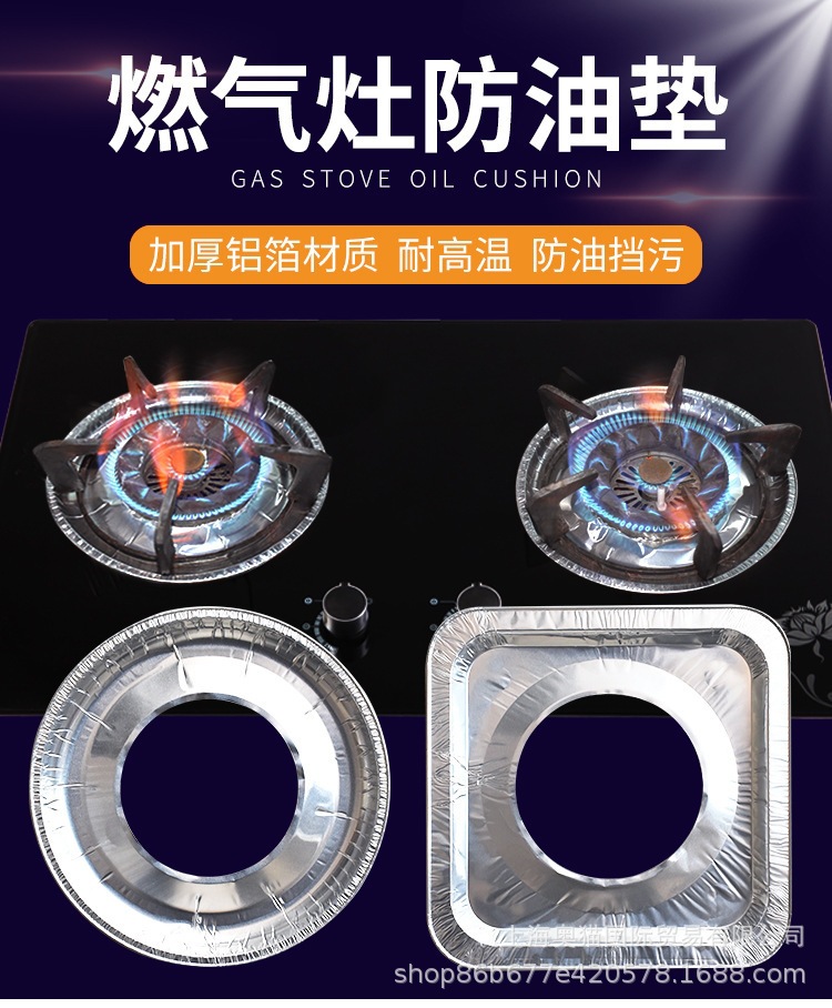 方形圆形燃气灶防油垫铝箔纸保护垫加厚一次性锡纸炉灶垫煤气灶垫详情11
