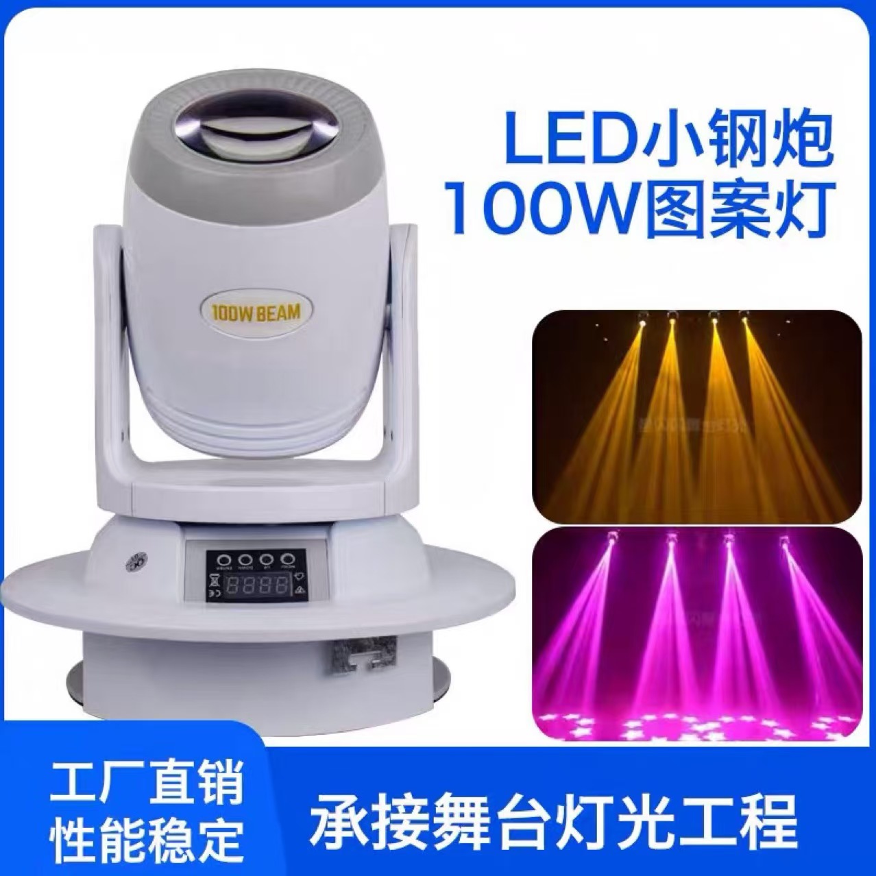 100W小钢炮光束灯LED图案灯摇头灯KTV嵌入式摇头灯清吧旋转图案灯详情8