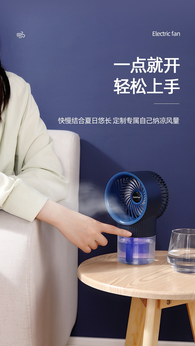跨境USB喷雾风扇二合一便携式宿舍办公桌面可充电加湿风扇详情10