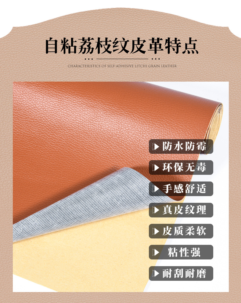 跨境加厚自粘皮革贴沙发座椅皮革修补贴汽车内饰修复仿pu皮料面料详情3
