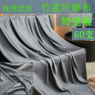 兰精天丝布料纯色贡缎莱赛尔床品面料布厂家供应再生面料详情17