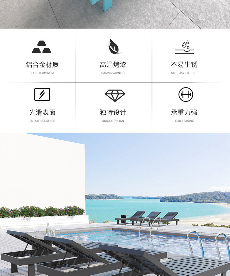 星辰工厂批发户外躺床沙滩泳池躺椅别墅庭院现代休闲防水防晒全铝设计师酒店椅详情2