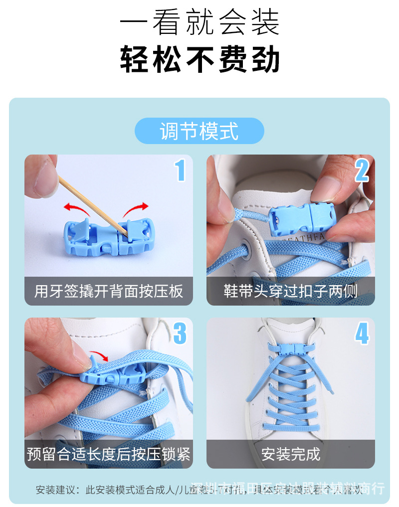 厂家批发新款懒人 鞋带扣配件黑白彩色免系免绑弹力松紧不剪 鞋带详情14