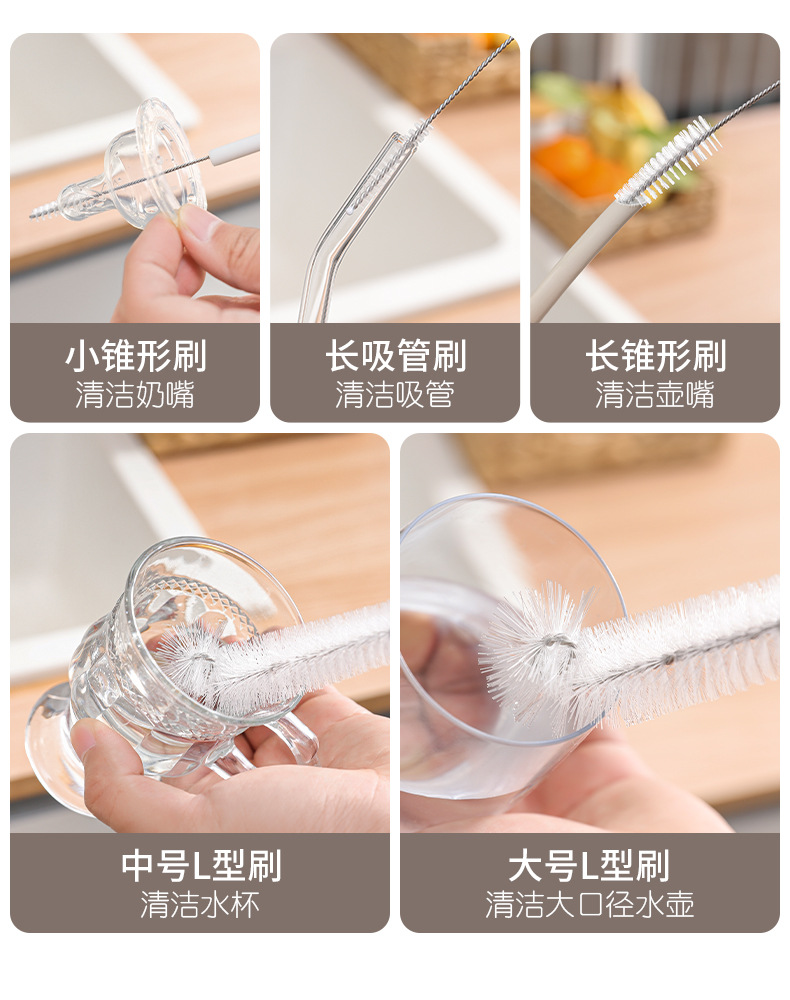 5件套 吸管刷杯刷洗杯子神器小刷子清洁刷缝隙茶壶嘴清洁刷奶瓶刷详情5