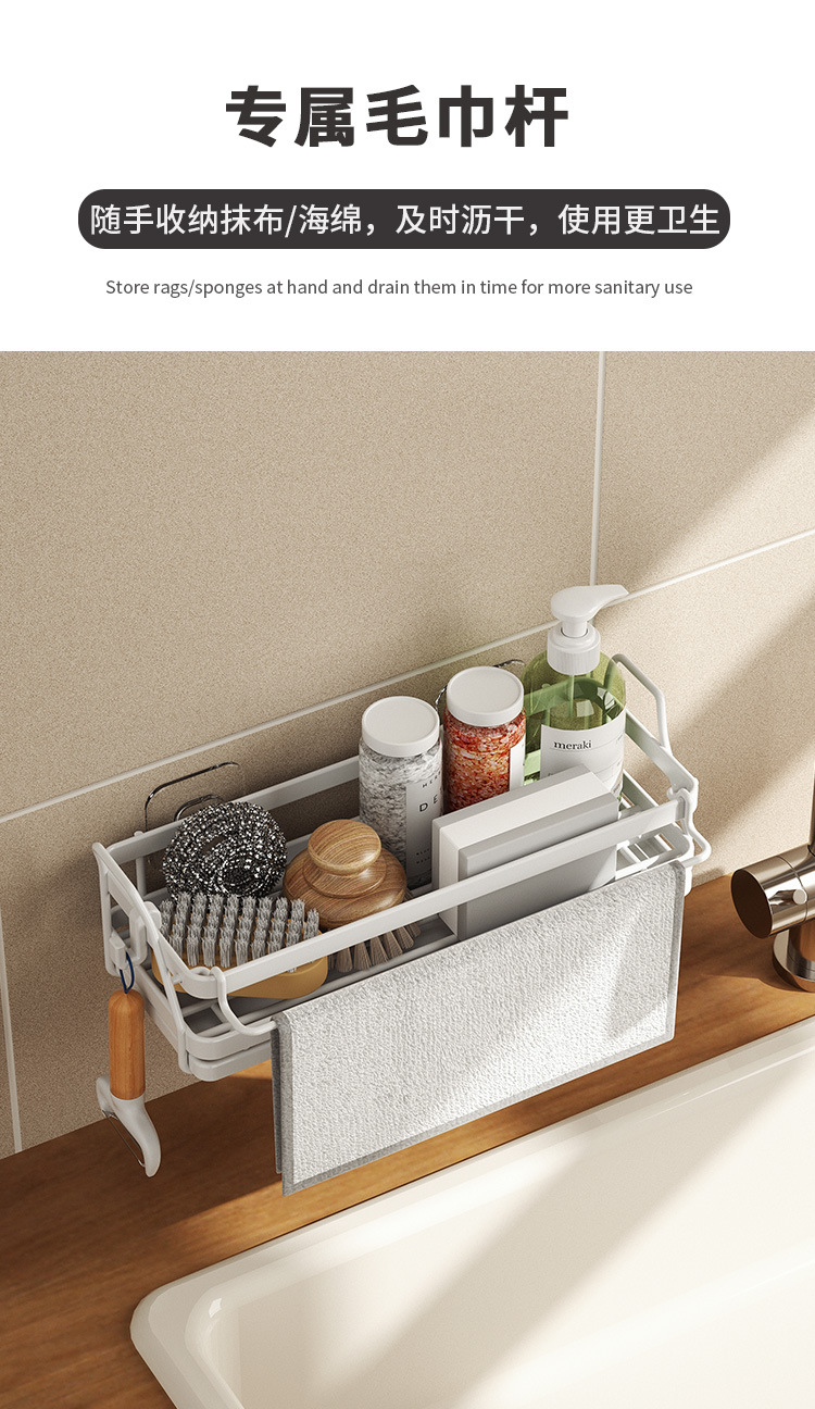 Kitchen storage rack, rag storage rack, non-perforated seasoning rack, sink, sponge draining basket, wall-mounted sink wonder pic 7