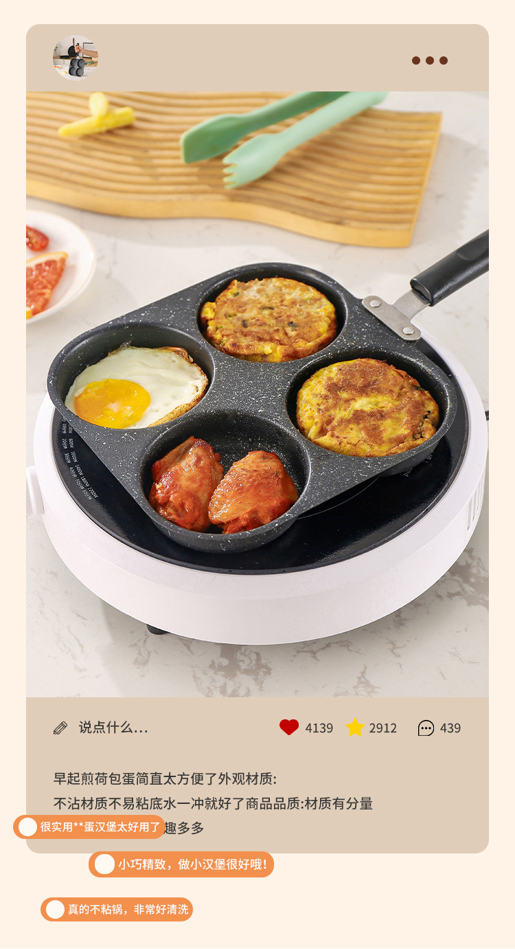 跨境电木柄小煎锅家用早餐荷包蛋煎饼锅不粘平底煎锅多孔模具煎锅详情25