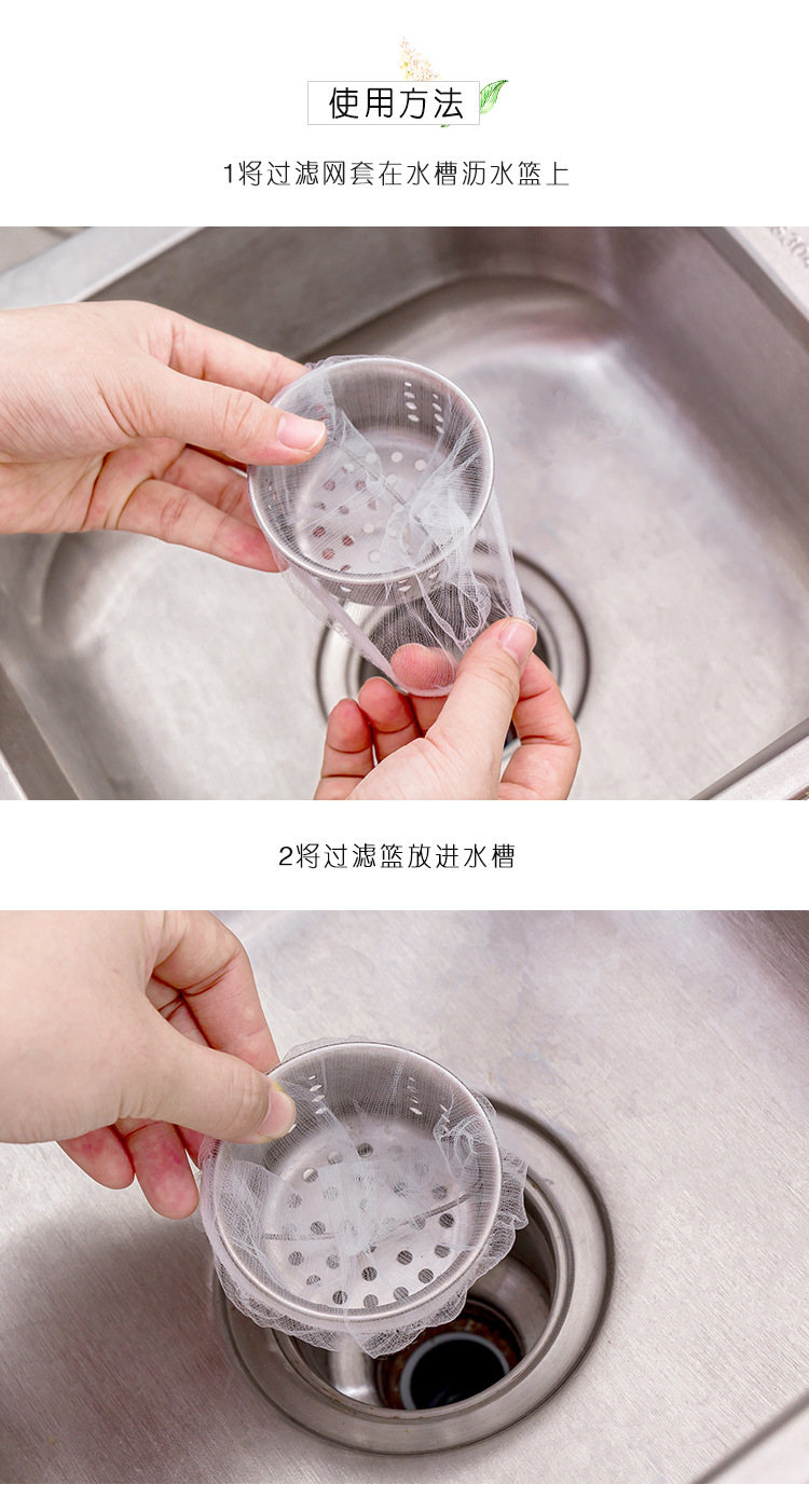 Sink garbage filter screen, sewer, kitchen floor drain filter screen, sink, pool anti-clogging one-time cleaning pic 6