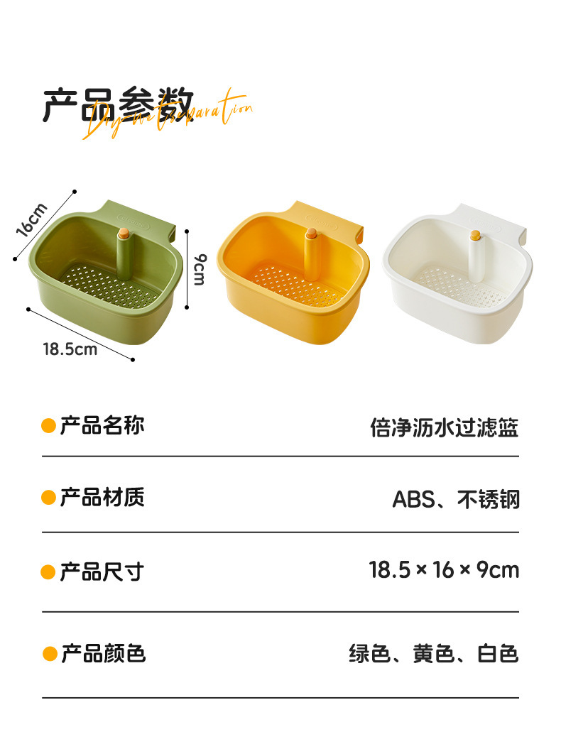 Patented in-stock sink filter basket, new household kitchen wall-mounted storage thickened multi-functional draining basket customized pic 8
