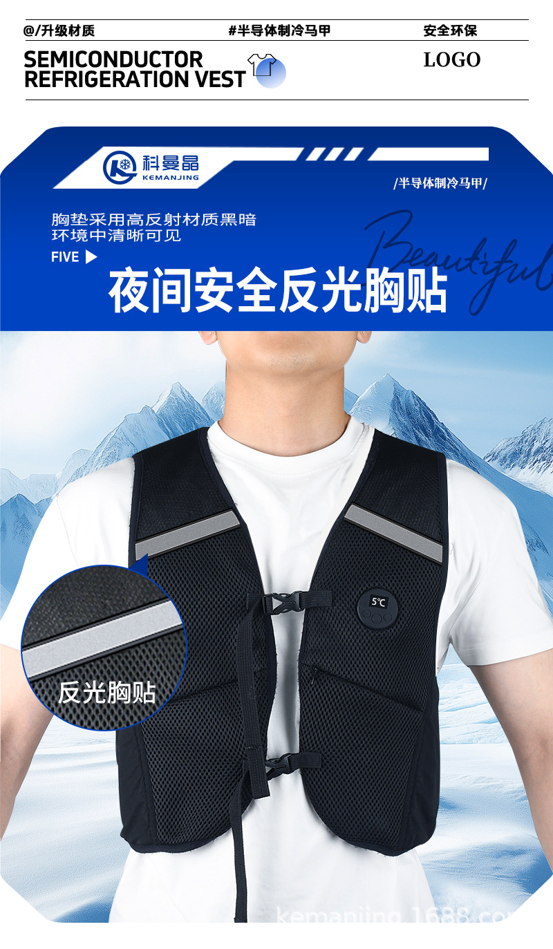 The semiconductor refrigeration technology vest is light, breathable and quick-cooling for men pic 15