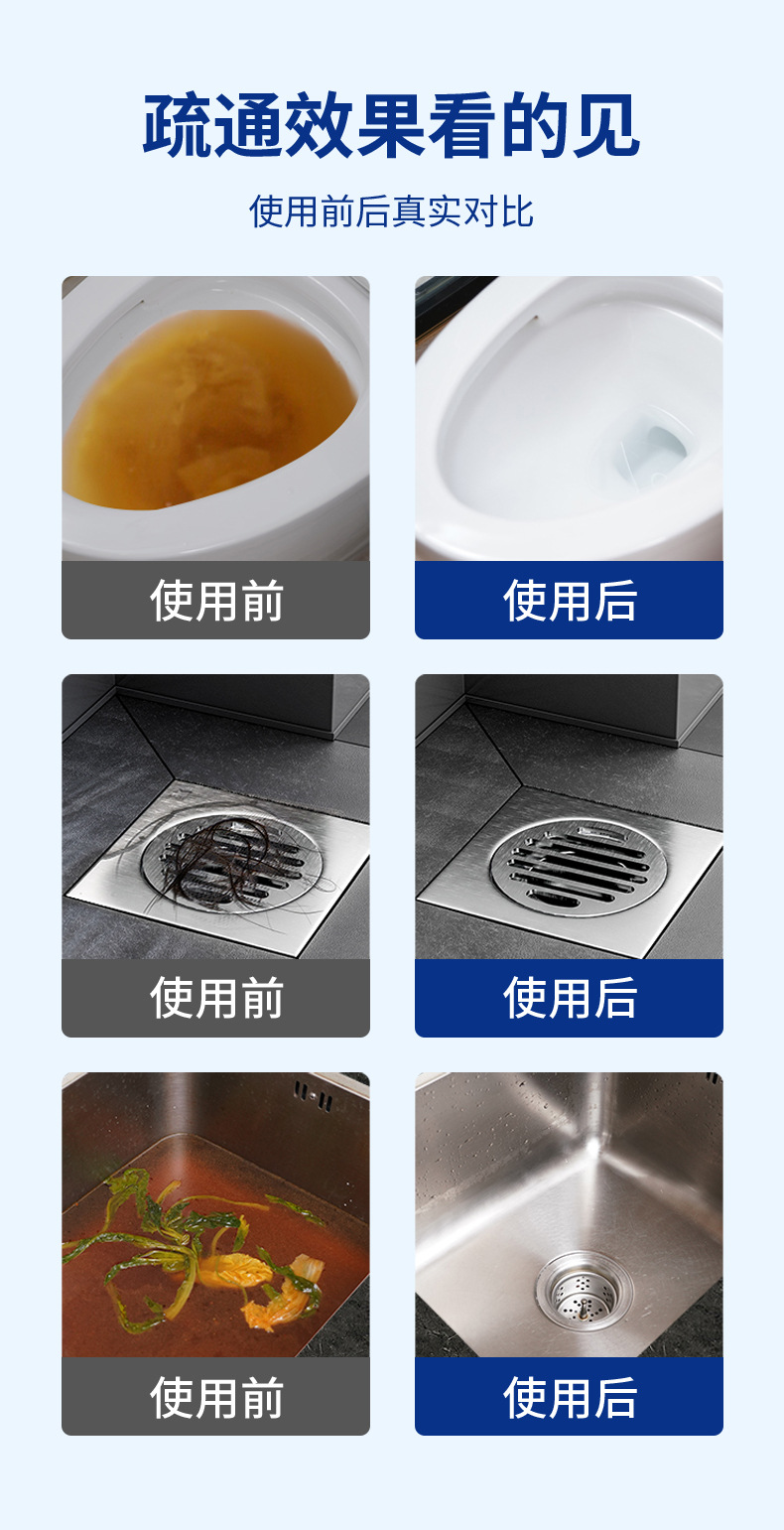 Pipe cleaning agents are widely used for daily maintenance and are always available at home. Factory direct sales pic 6