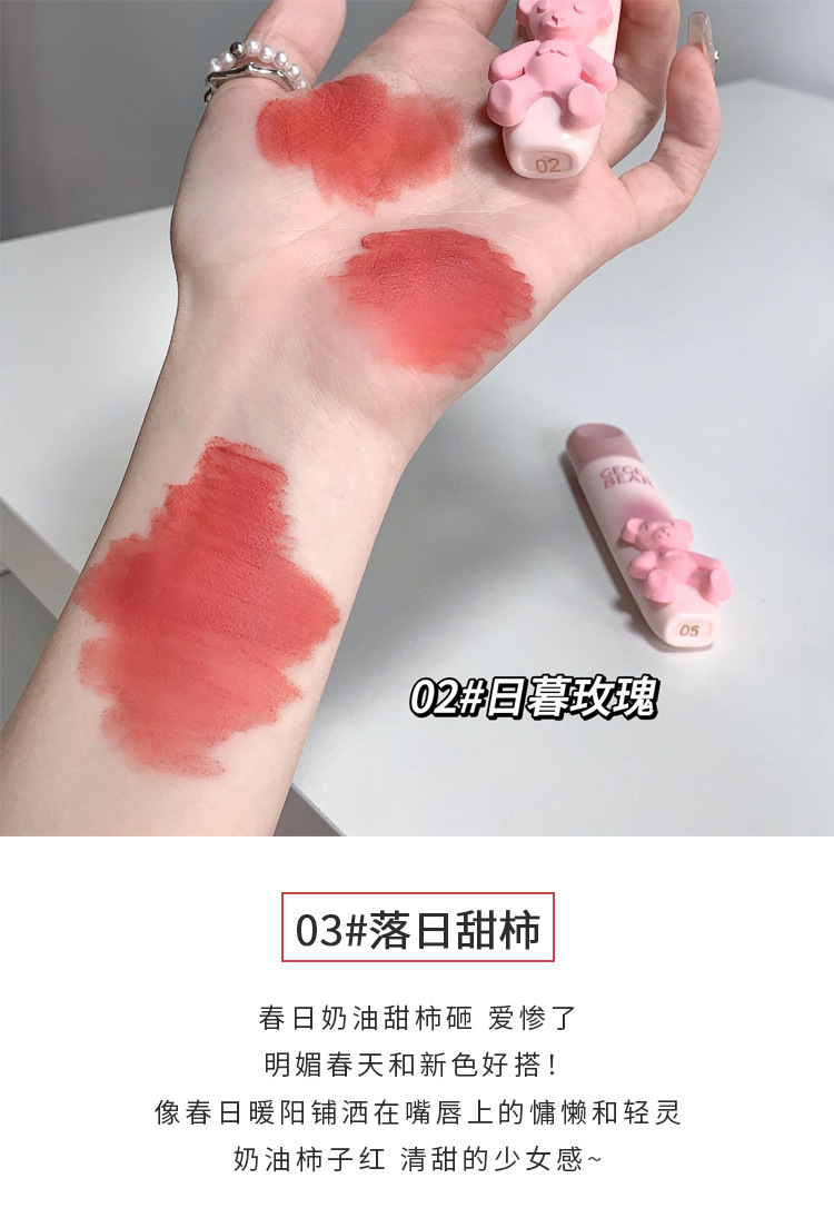 Gege bear Gogo Little Bear Tender Color Lip Gloss Soft matte Lip Mud is an affordable lipstick for students to look fair without makeup pic 8
