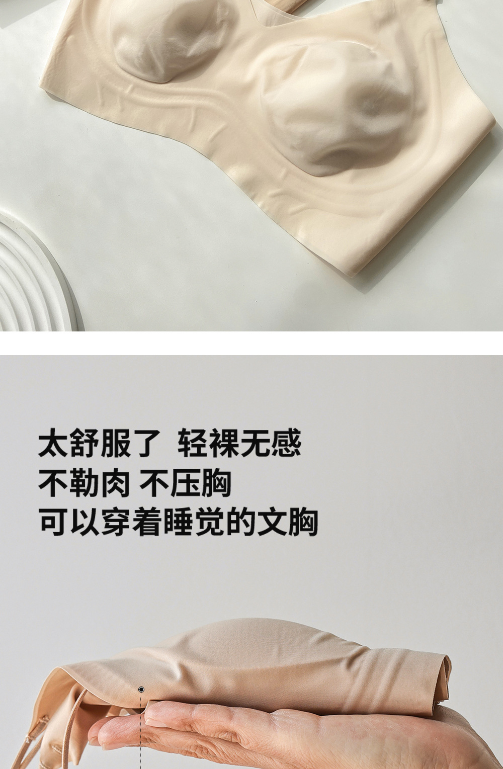 粉底液细肩带文胸女夏季新款超薄兔耳杯大胸显小透气无痕内衣胸罩详情21