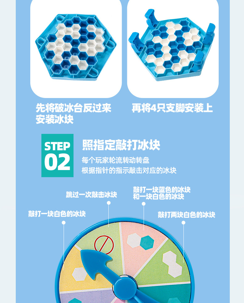 跨境拯救企鹅敲冰儿童双人对战破冰企鹅桌游亲子思维益智互动玩具详情6