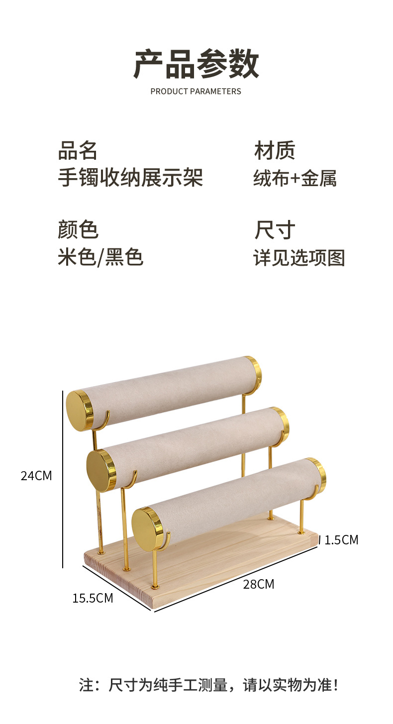 收纳金属架绒布阶梯多层架手链手镯手串手表展示架架摆件首饰饰品详情9