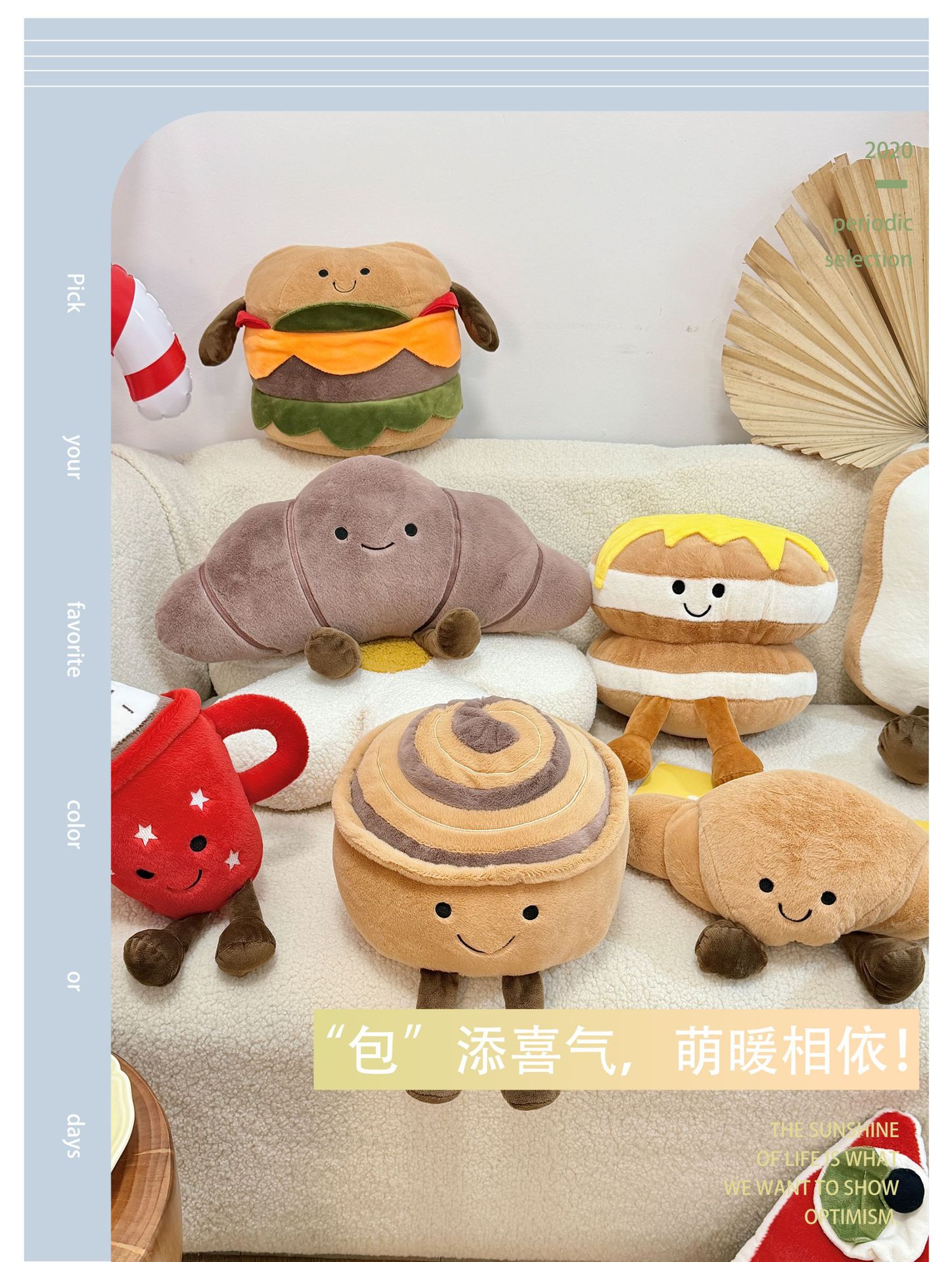 可爱吐司面包公仔毛绒玩具可颂牛角包汉堡包玩偶儿童礼物抓机娃娃详情1