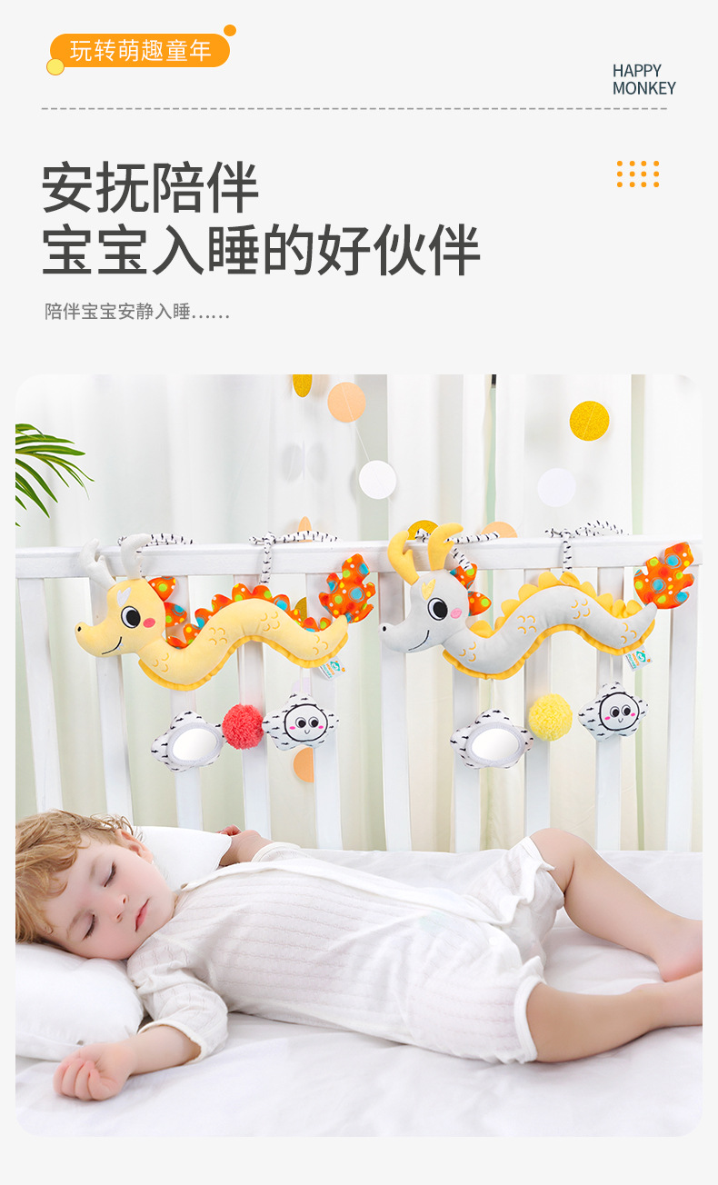 Happy monkey龙宝宝推车挂件摇铃玩具婴儿床挂饰床铃 北欧风格详情5