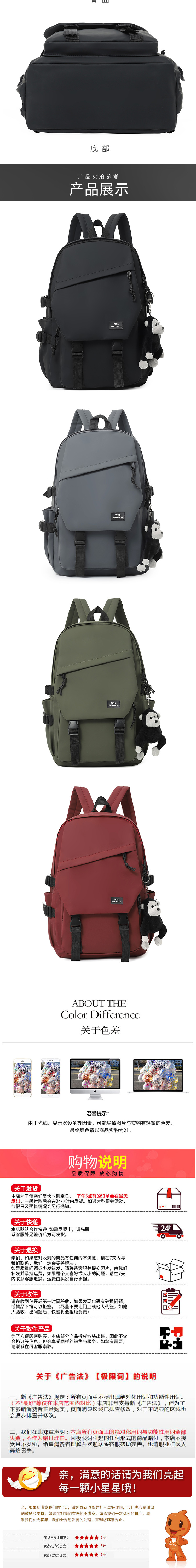 跨境学生书包新款中大学生背包大容量时尚双肩包可印logo批发详情11