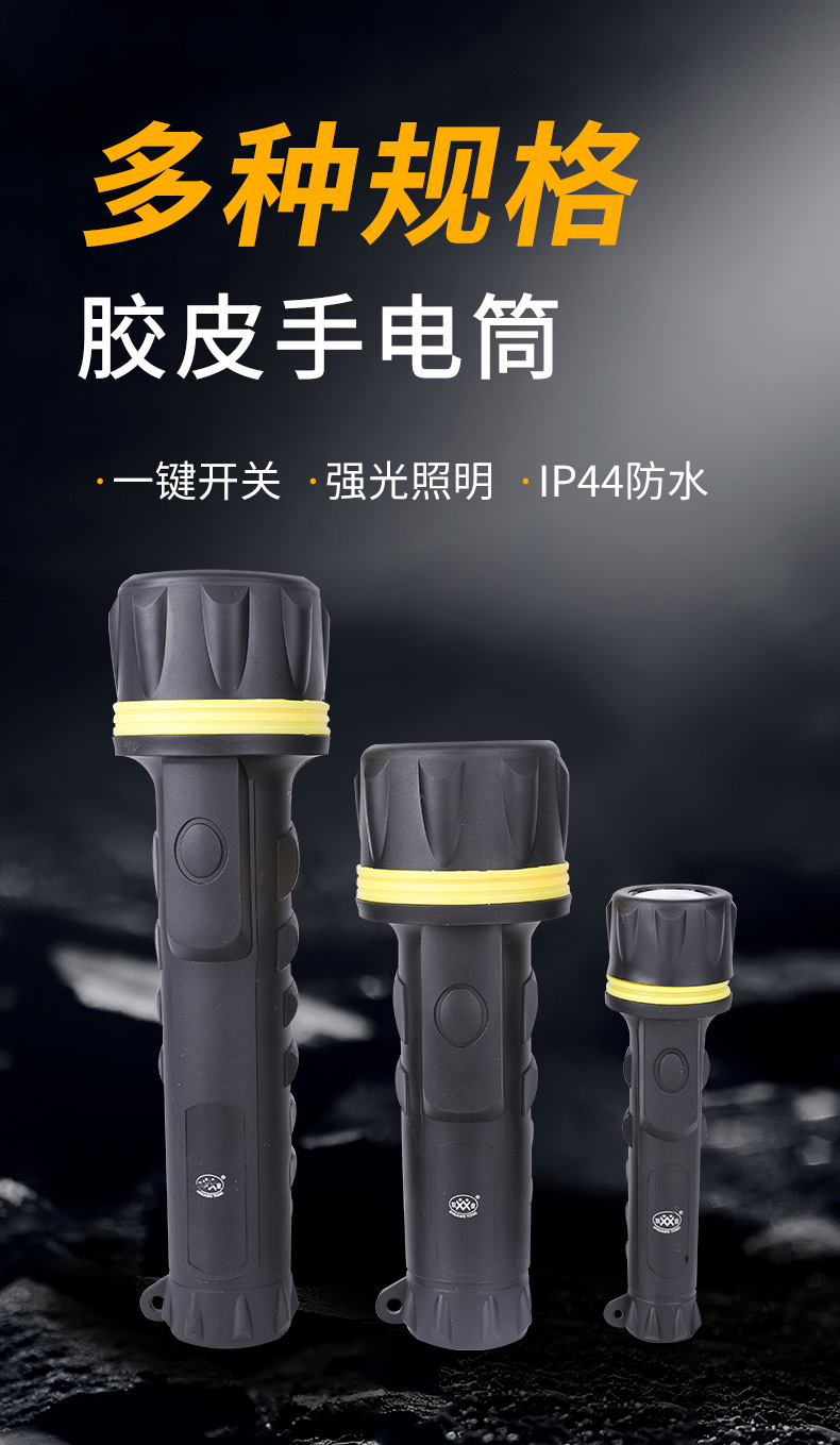 1号电池橡胶塑料强光手电筒防水7led户外手电应急照明手电筒详情3