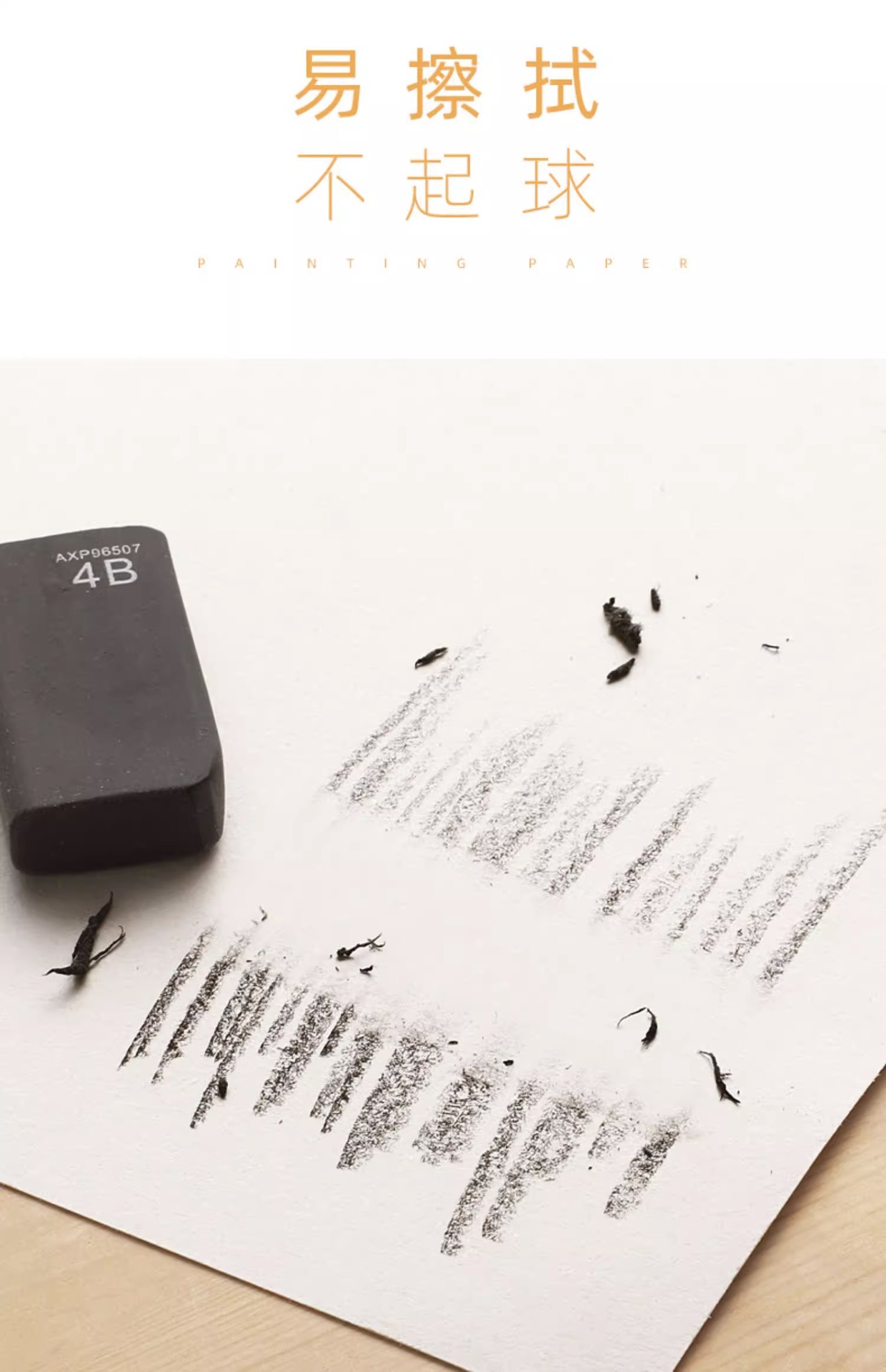 8k素描纸180g水粉纸A3美术生专用画画纸美术纸4k水彩纸A4速写纸详情13