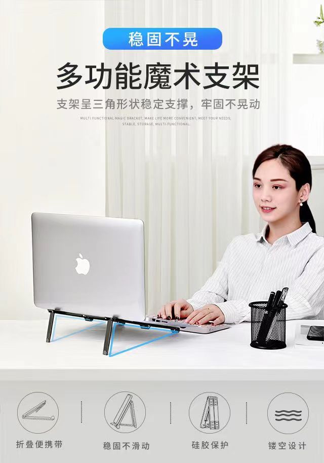 魔术棒笔记本散热支架增高金属便携多功能三合一便携式折叠架电脑详情5