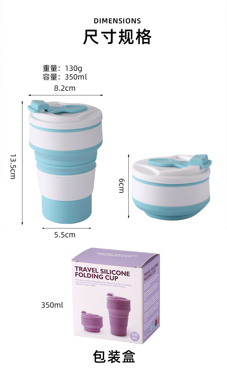 创意硅胶折叠水杯 户外旅行便携运动水杯 礼品马克杯咖啡杯带彩盒02362详情2