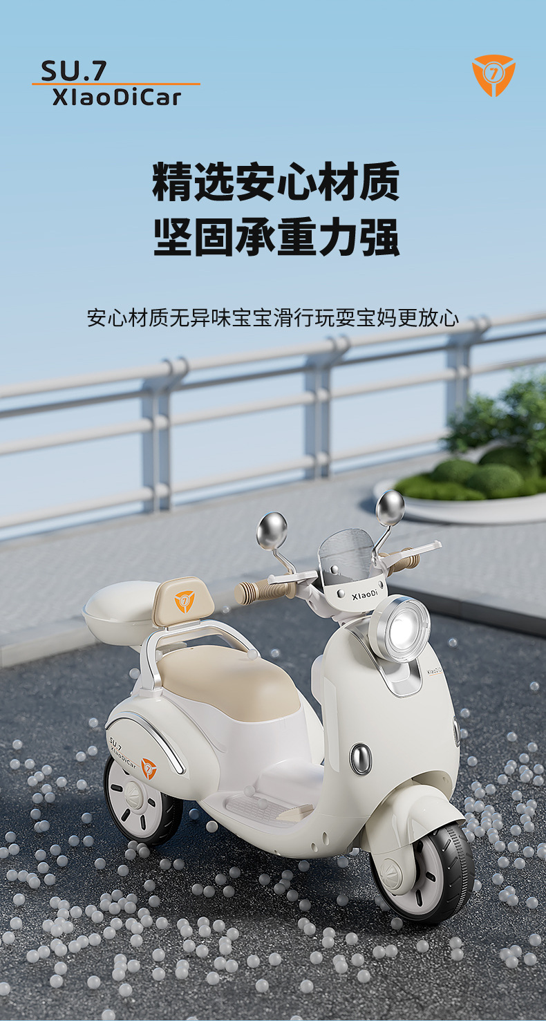 儿童电动摩托车男女孩宝宝三轮车电瓶车遥控充电可坐人小孩玩具车详情23