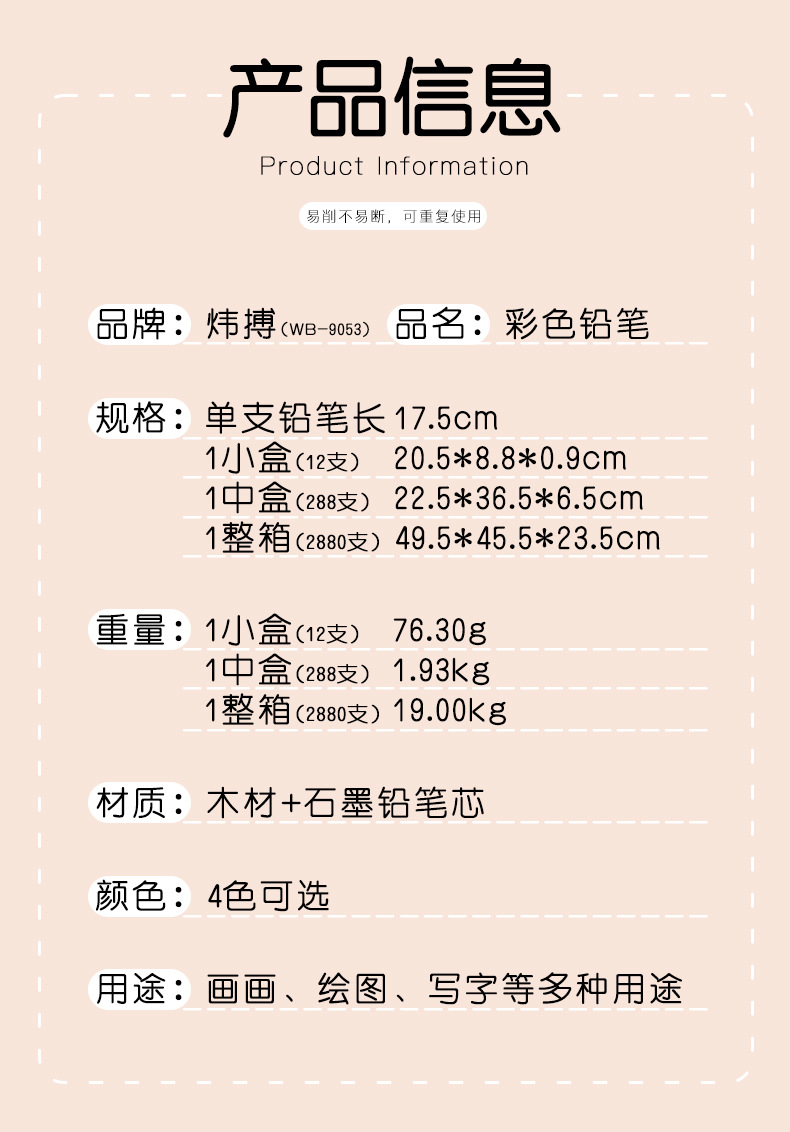 Weibo炜搏木质12色彩铅小兔子儿童美术绘图画画涂鸦高级填色批发详情3