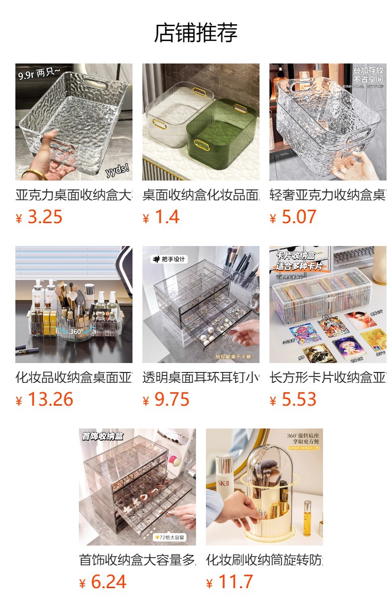 手机壳收纳盒带盖防尘桌面抽屉存放杂物整理宿舍透明塑料储物盒子详情1
