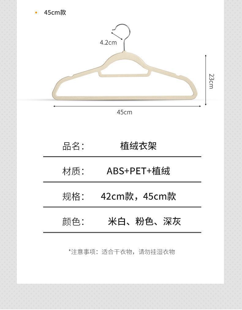 植绒衣架家用防滑晾衣架无痕收纳整理师专用衣服挂成人衣撑子批发详情20