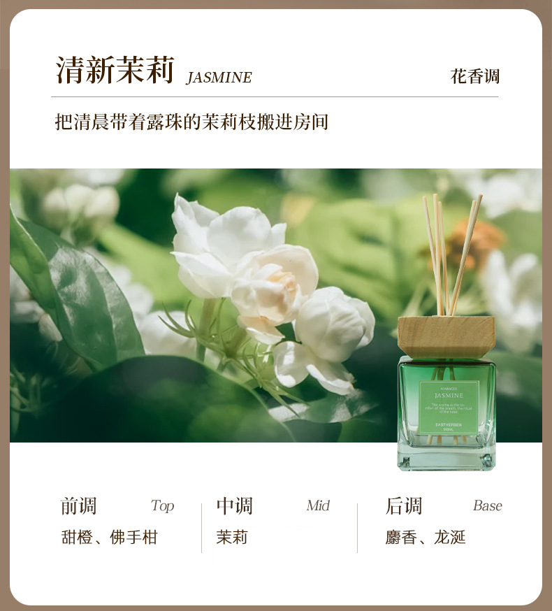 东方韵味500ML大容量无火香薰 酒店客厅家居室内持久扩香藤条香薰详情24