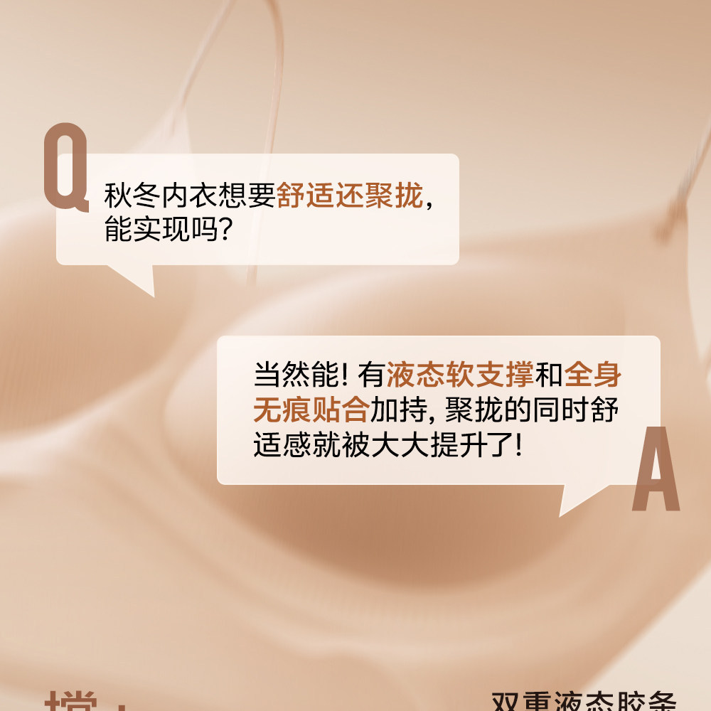 草本初色内衣女山茶花香氛超薄凉感软支撑细肩带小胸聚拢无痕文胸详情3