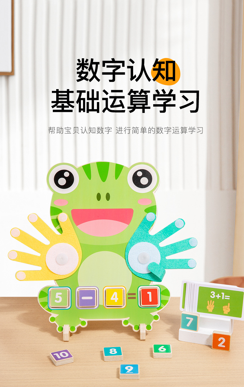 cpcce儿童手指数数益智早教玩具木质玩具幼儿园数学教手掌加减法详情9