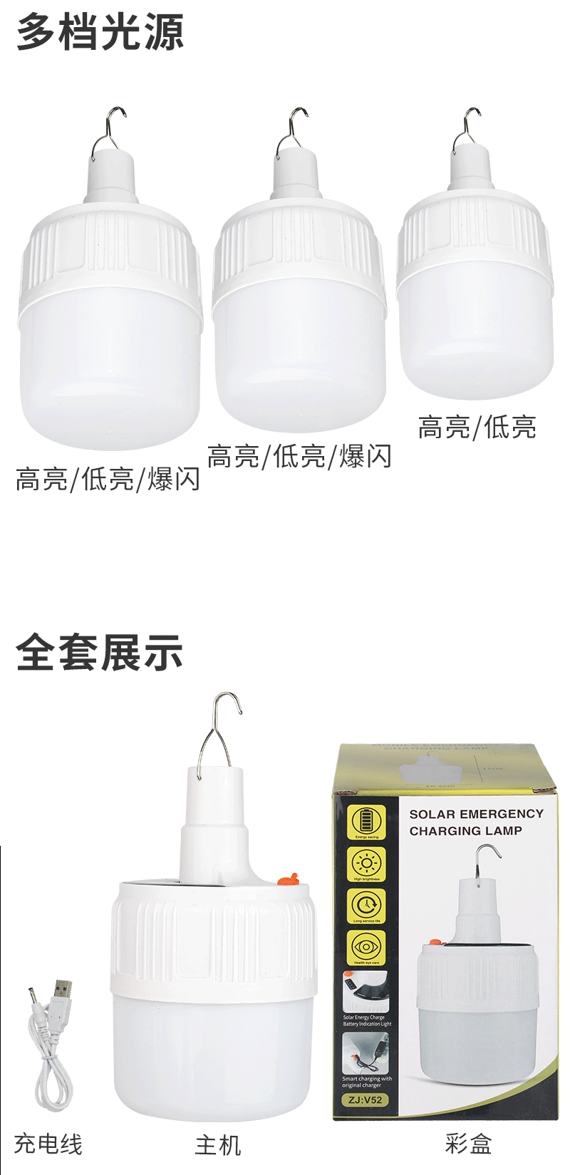 跨境太阳能充电led灯泡球泡灯家用移动夜市地摊摆露营遥控灯照明详情10