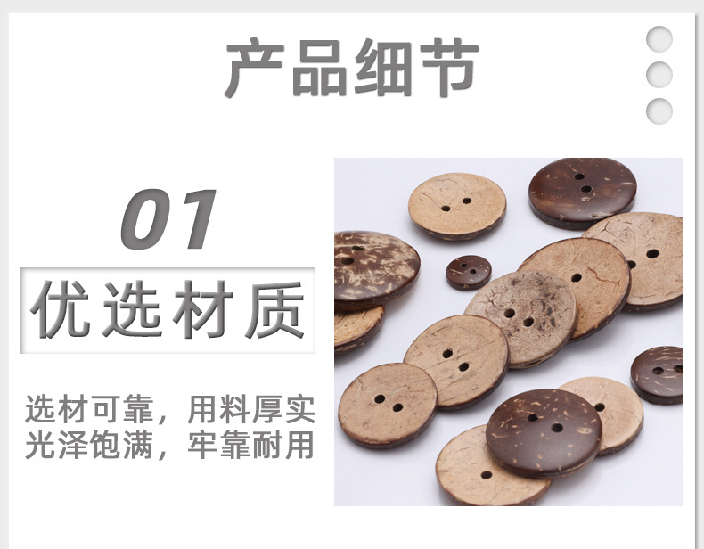 天然椰子扣椰子扣手工编织饰品DIY材料包休闲包包配件装饰品详情10