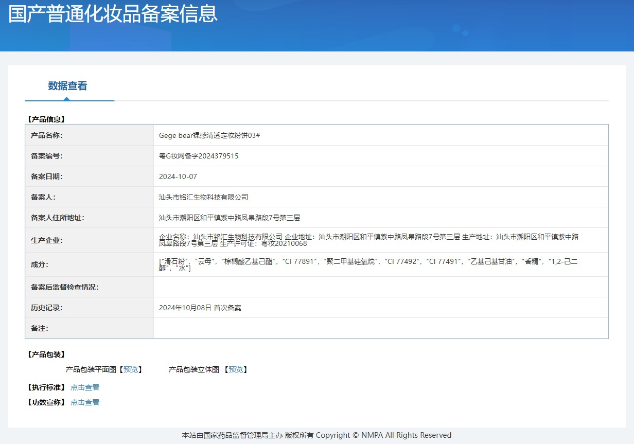 Gege bear裸感清透定妆粉饼柔焦雾面控油遮瑕持久防水防汗不脱妆详情3