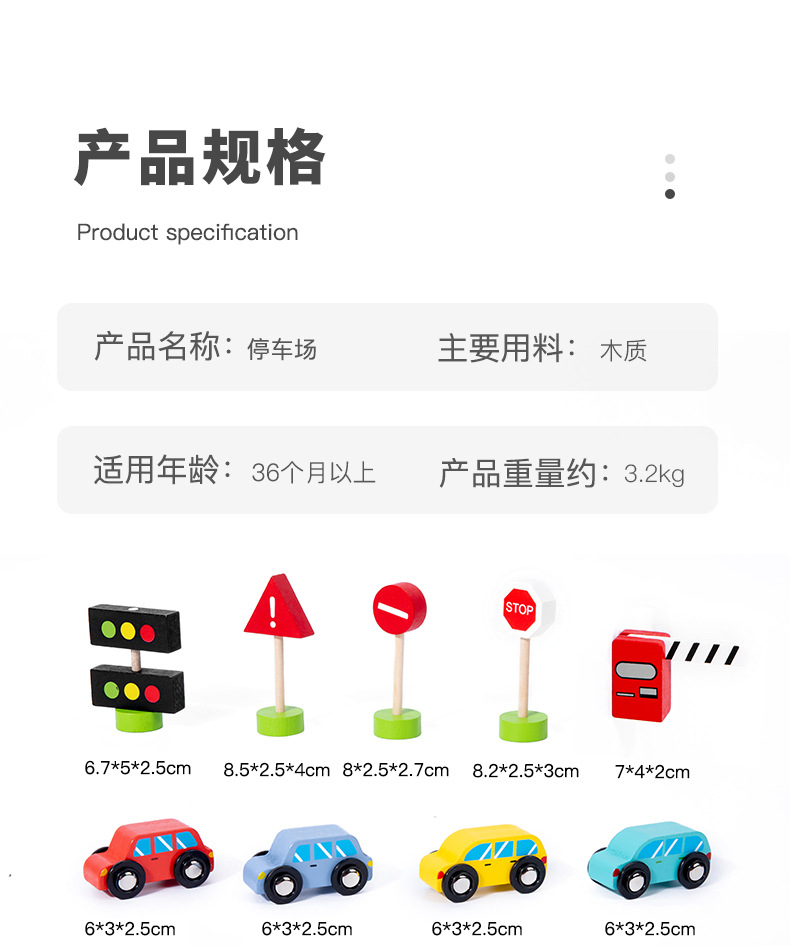 儿童木制过家家模拟停车场大型三层拼装汽车滑行轨道飞机升降玩具详情13