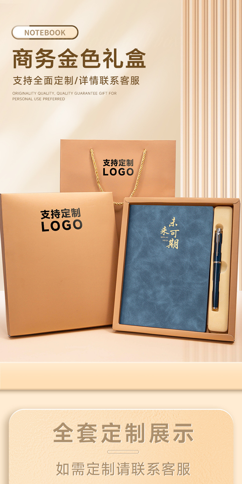 定制笔记本礼盒套装文具礼品本子和笔印logo商务伴手礼会议记事本详情5