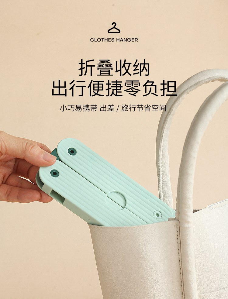 折叠衣架旅行款加厚便携挂衣架袜子内衣晾晒架伸缩挂架收纳神器详情11