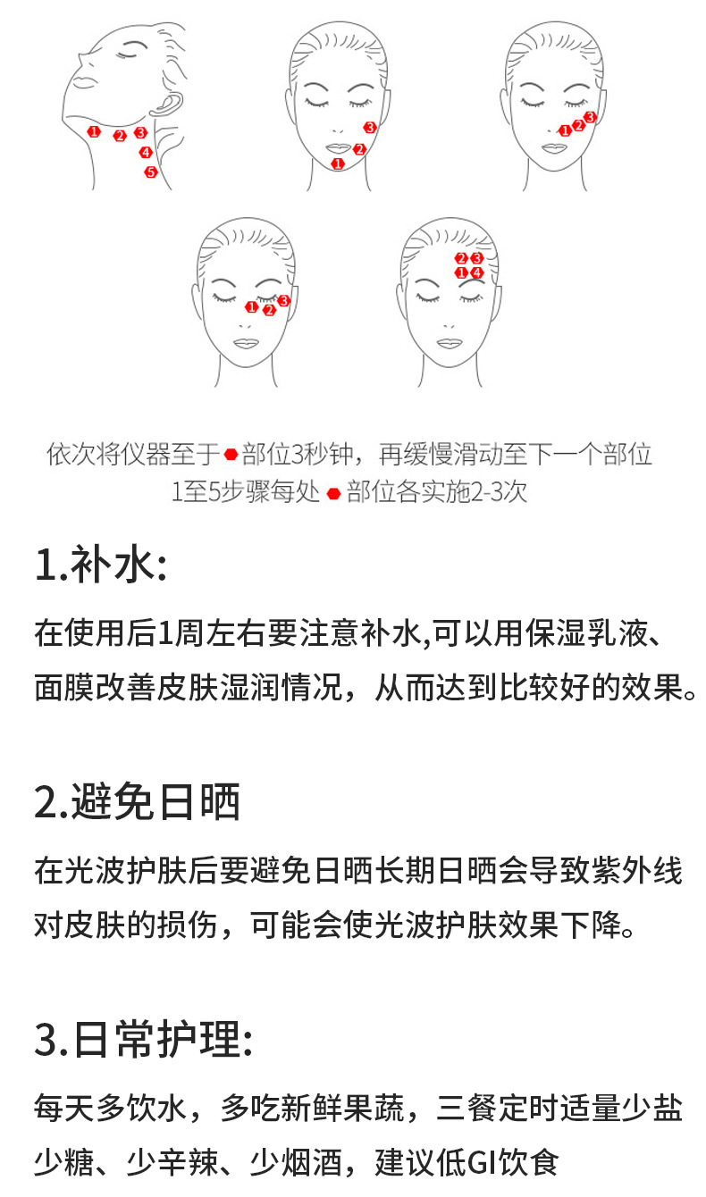 跨境送礼物第三代黑金光牛奶光美容仪嫩肤导入脸部淡化痘印黑色素详情14