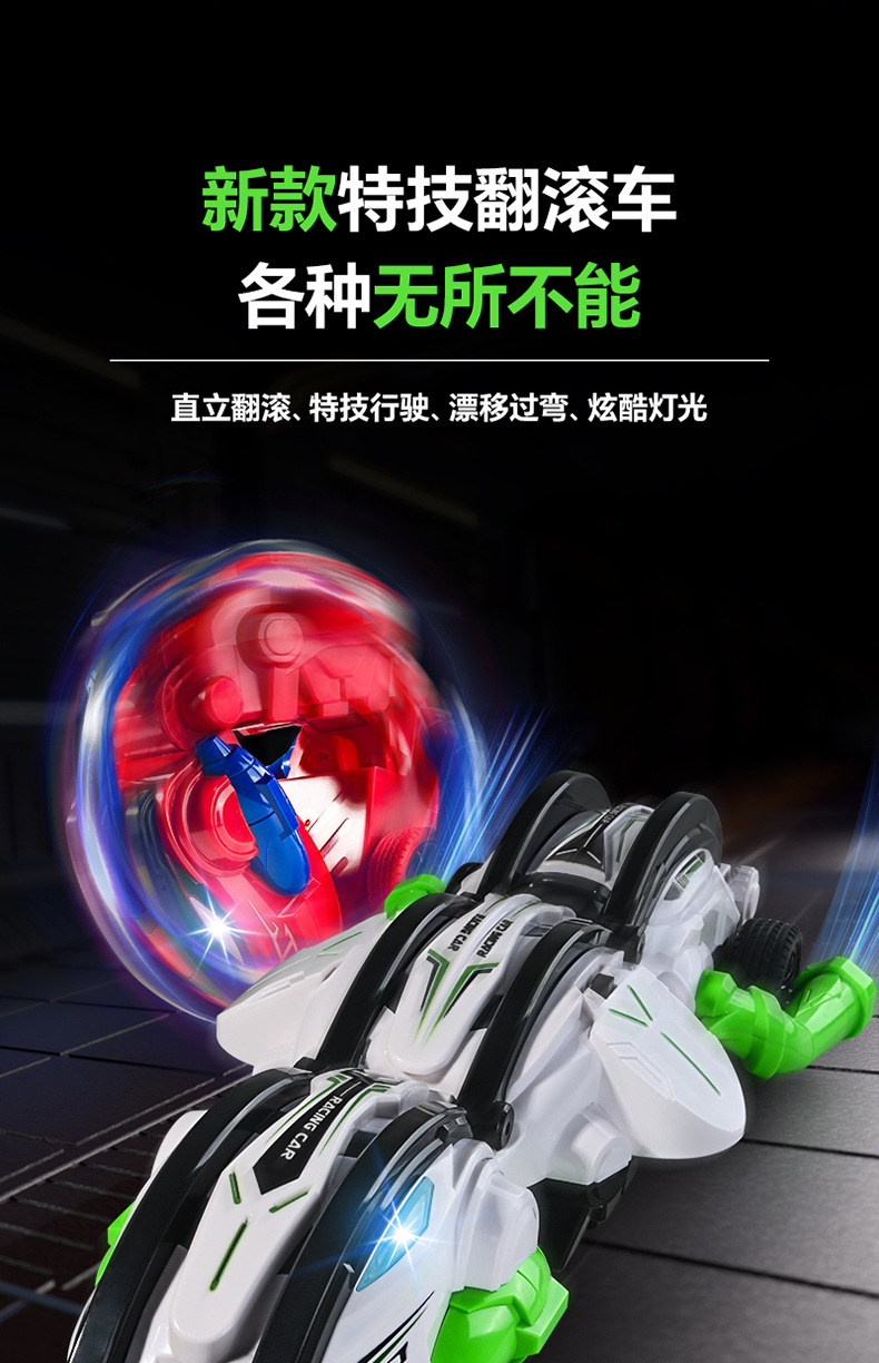 跨境 奥飞360翻滚特技车2.4G耐摔高速行驶六轮翻转儿童漂移遥控车详情1